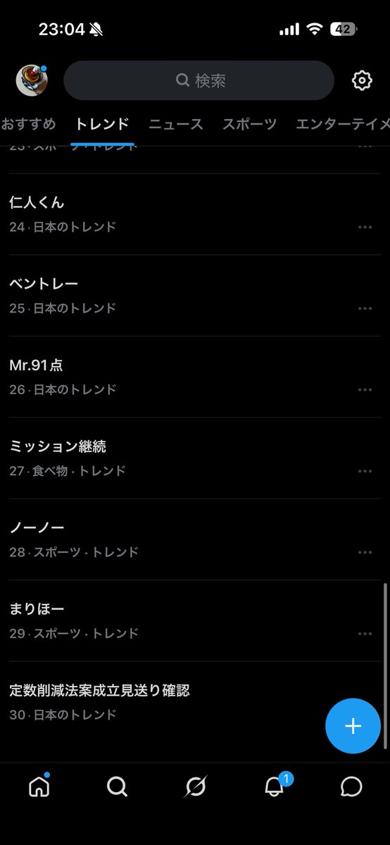 y_j_tknc's tweet photo. ｱﾉ、M!LK㌠関連のトレンドが8個あるのですが、そのうちの2個吉田さん、、、やばい、、、、 #MILKの爆裂ミッション https://t.co/TJ4mQTBegD