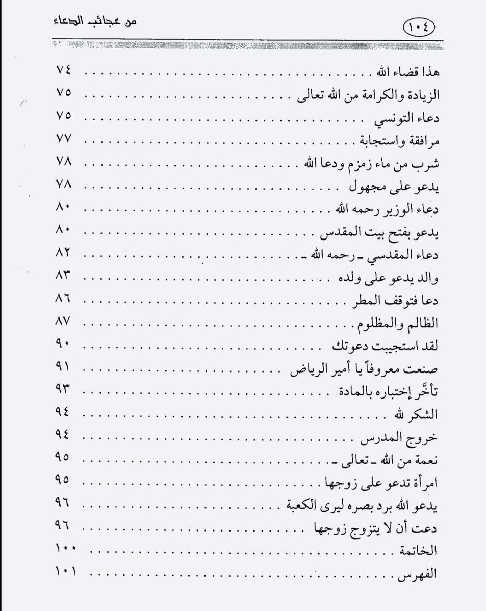 K_TheRebel's tweet photo. قصص استجابة الدعاء؛ تزيد يقينك في الدعاء، وترقق القلب، وتعيد للروح التفاؤل والأمل بالله ♥️

هذا كتاب : من عجائب الدعاء / خالد الربعي.. نسخة pdf.. كتاب صغير لا يتجاوز ١٠٠ صفحة، حملو واقرؤوه لتستغلوا الإجازة فيما ينفع.. على هذا الرابط :
https://t.co/Fb3fp2eSQB
. https://t.co/xr1VKQfrpQ