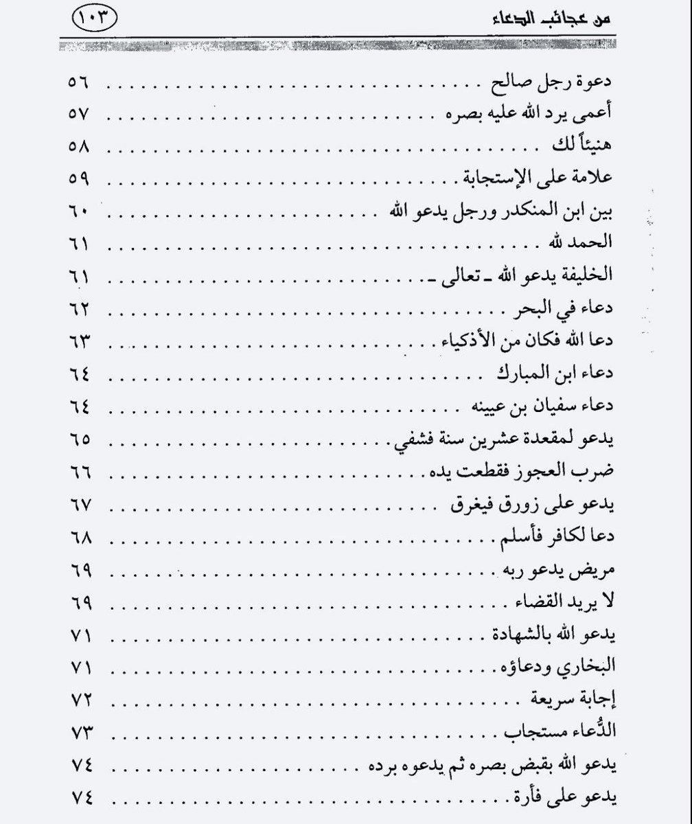 K_TheRebel's tweet photo. قصص استجابة الدعاء؛ تزيد يقينك في الدعاء، وترقق القلب، وتعيد للروح التفاؤل والأمل بالله ♥️

هذا كتاب : من عجائب الدعاء / خالد الربعي.. نسخة pdf.. كتاب صغير لا يتجاوز ١٠٠ صفحة، حملو واقرؤوه لتستغلوا الإجازة فيما ينفع.. على هذا الرابط :
https://t.co/Fb3fp2eSQB
. https://t.co/xr1VKQfrpQ