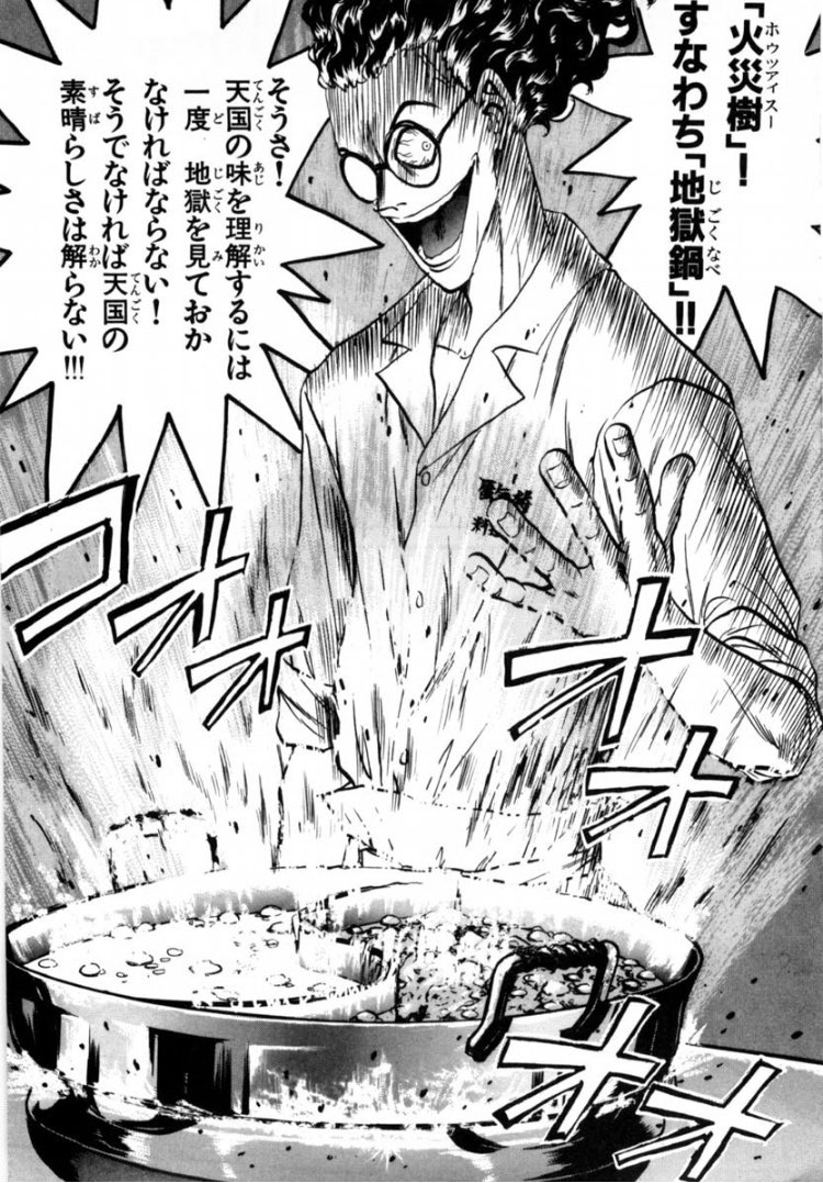 thousandarounds's tweet photo. この料理漫画史上最悪のアイデアを出したのが

「作 者 と の 度 重 な る 打 ち 合 わ せ で ス ト レ ス の 限 界 だ っ た フ ー ド コ ー デ ィ ネ ー タ ー だ っ た 」

というヲチはいつ聞いても最高に好き。 https://t.co/HcI0cS9tLs