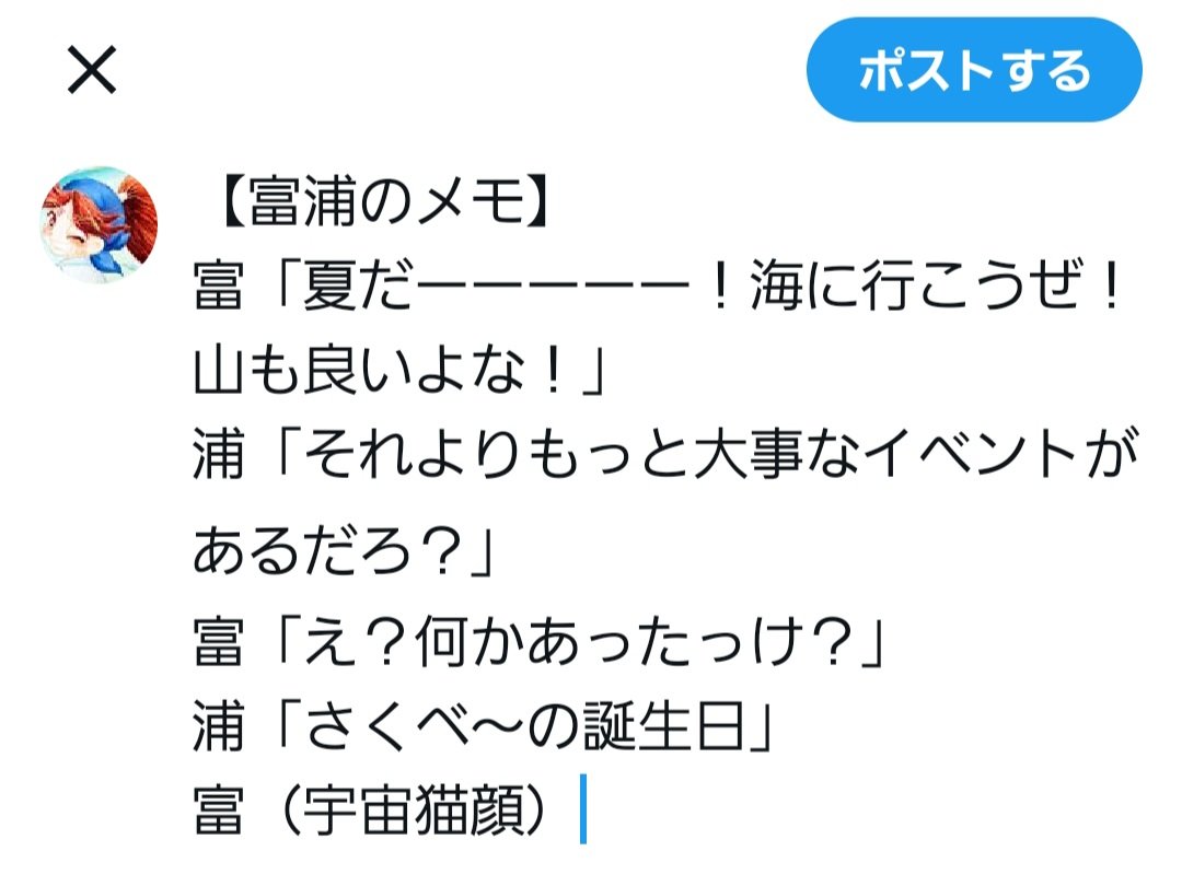 oremaka_000's tweet photo. 富浦の話なんですが、ここまでメモして9月生まれの可能性もある事に気付きボツとなりました　†アーメン† https://t.co/vQstFVNH8G