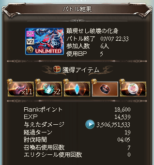BIGKOMATU's tweet photo. 連戦感謝
土属性分８５８🔥 https://t.co/nMxZKDtEUO