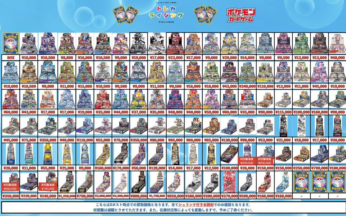 ポケカ 未開封BOX 買取 【 シュリンクあり 】 アビスアイ ¥10,000