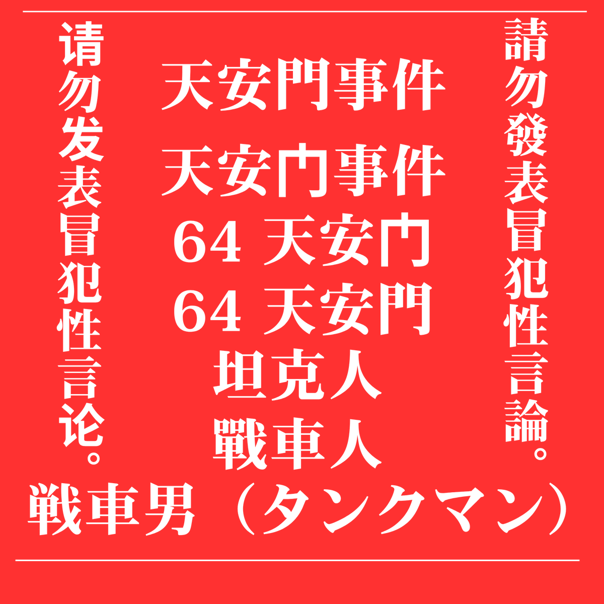 Touin_circle's tweet photo. @Himazin_Touhou1 @AKST_1145I4 センシティブ無しアカウントで再掲
おまけに透過とRBとGBも付けちゃう
AKST姉貴以外の投稿者も自衛する時使って、どうぞ https://t.co/AiSHTOMpHL