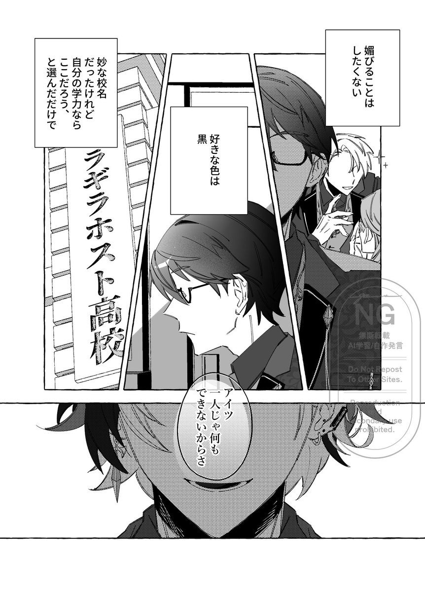 _ga_wa_3's tweet photo. ギラギラホスト高校　捏造　エピソード0 https://t.co/nTfpLScXBv