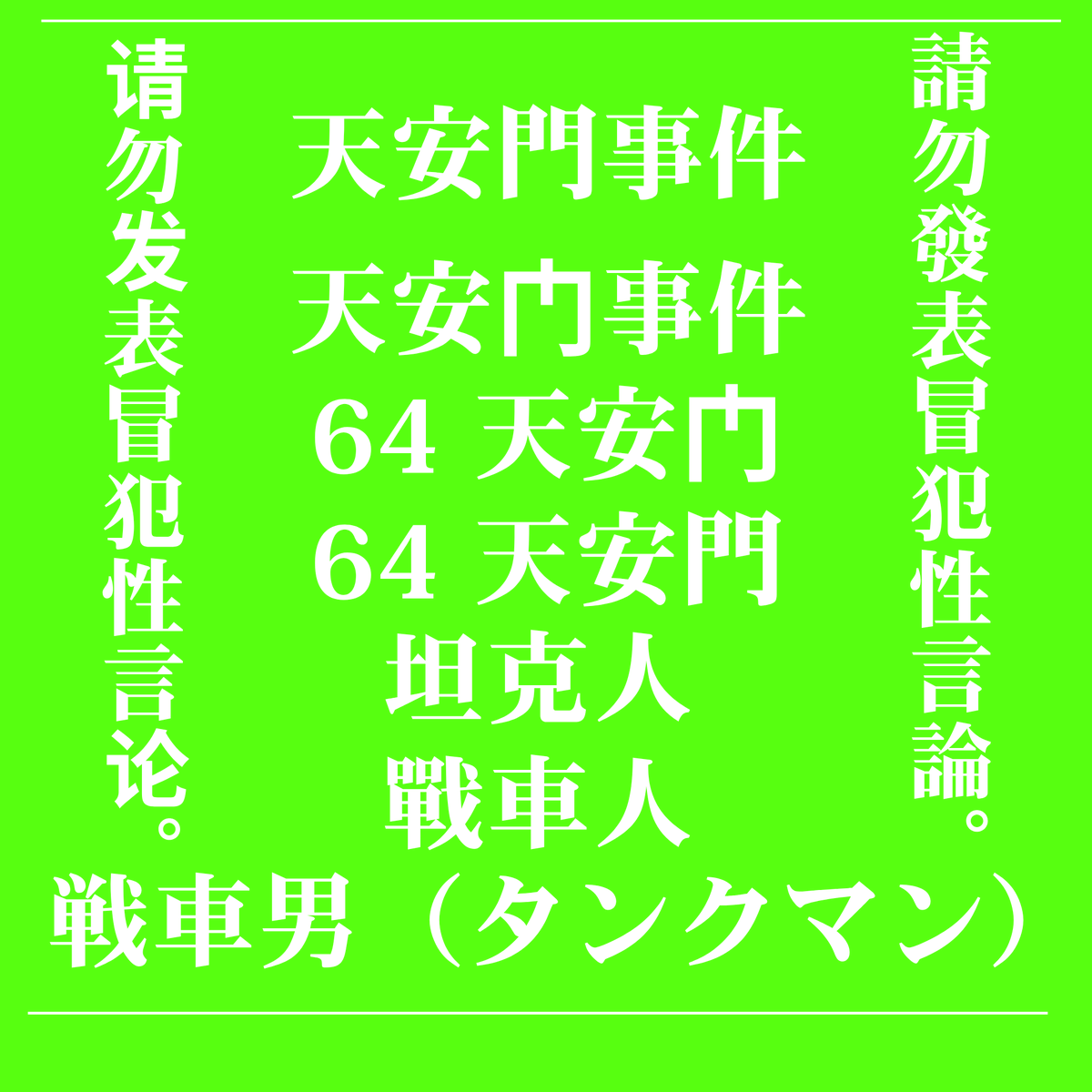 Touin_circle's tweet photo. @Himazin_Touhou1 @AKST_1145I4 センシティブ無しアカウントで再掲
おまけに透過とRBとGBも付けちゃう
AKST姉貴以外の投稿者も自衛する時使って、どうぞ https://t.co/AiSHTOMpHL
