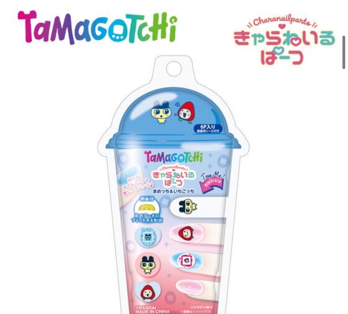 きゃらねいるぱーつ たまごっち まめっち＆いちごっち/くちぱっち