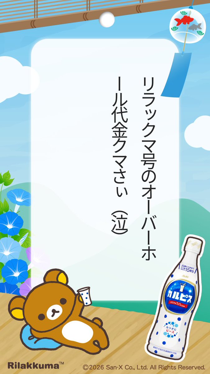 hideyoshi_RILA's tweet photo. #リラックマ号 🐻🚙
#リラックマ 🐻
#七夕 🌌🎋 https://t.co/T0UkiAZaL1