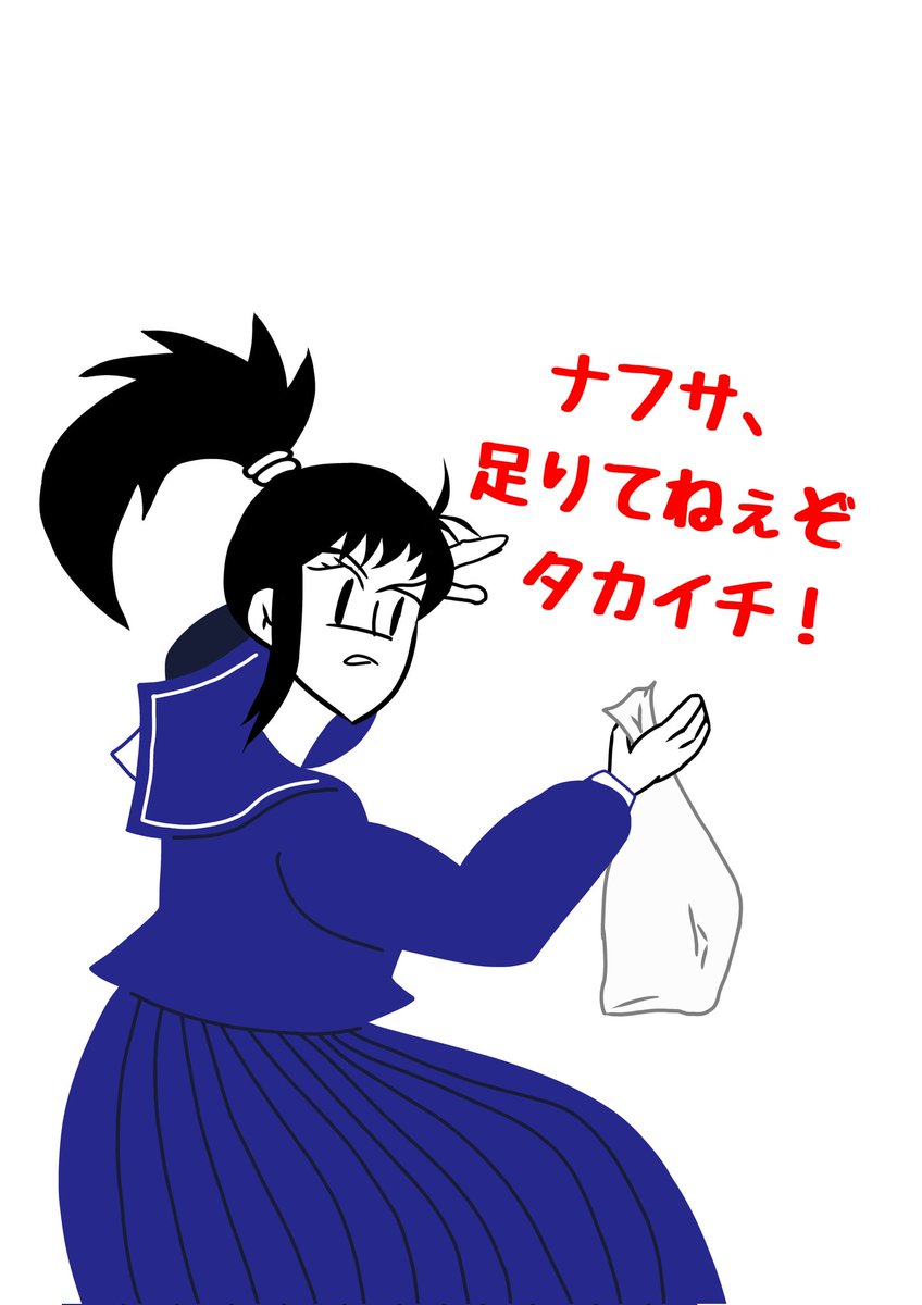 ziolin_walker's tweet photo. やっと描けた
#ナフサ不足
#ナフサ足りてねぇぞタカイチ https://t.co/iXE4zhMc8c