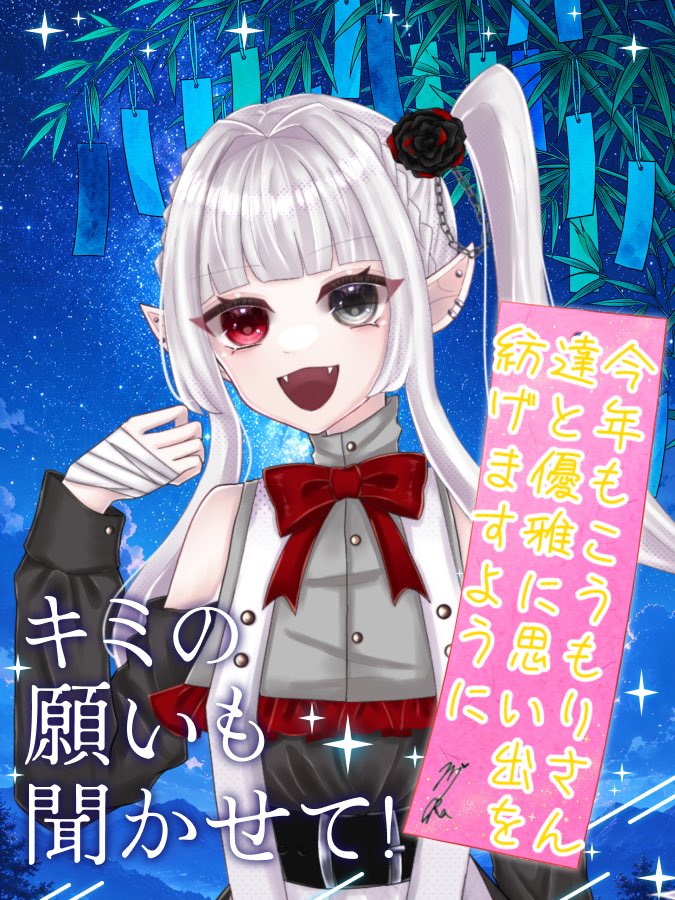 Siro_Sister's tweet photo. こんみら〜
ギリギリだよね！？
七夕の日なの忘れてて、急いだけどまだ間に合うよね？
間に合うと信じて。
今年のお願いはこれ。
あと、サイン変えたよ〜 https://t.co/WkkebSCbI7