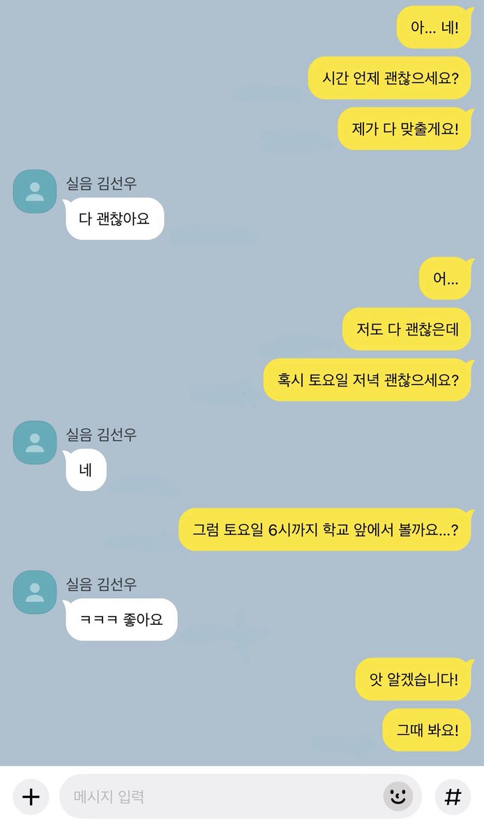 doudreamoflove's tweet photo. 첫만남
#선사연애 https://t.co/UgKCN3aITg