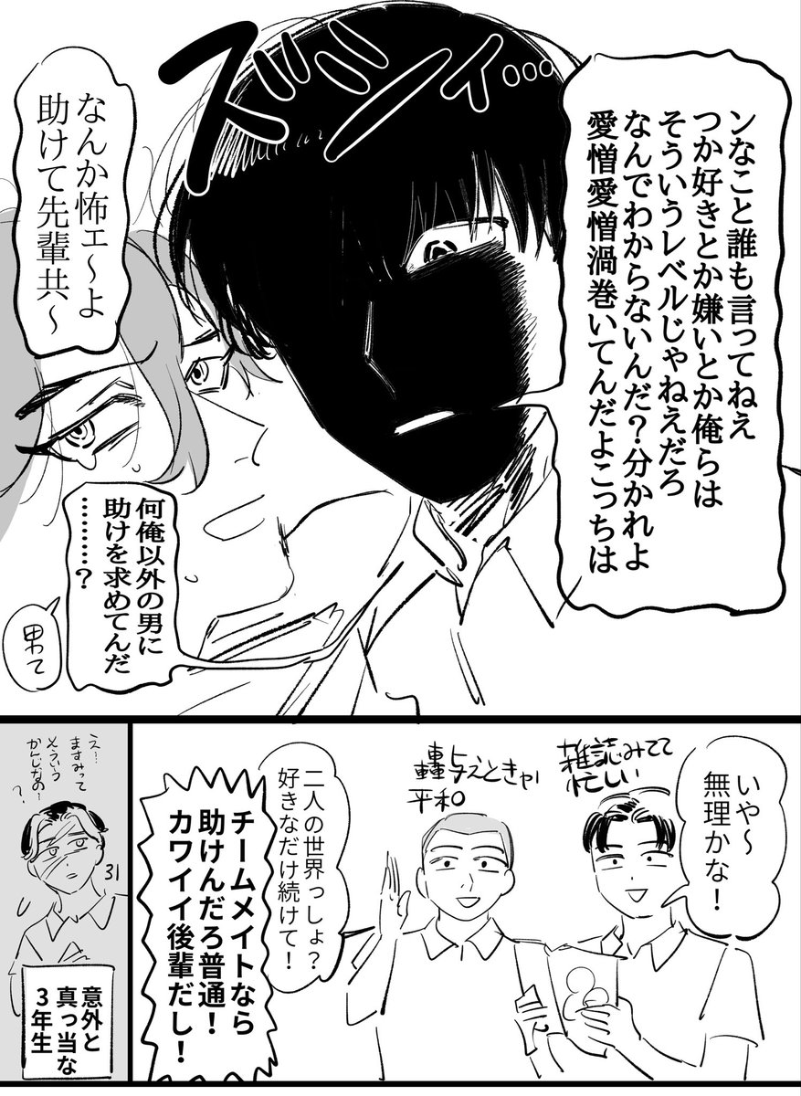 yokumoyokumo's tweet photo. ますとど　愛憎 https://t.co/Ol0oEsRLTi