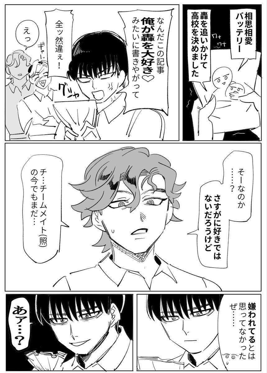 yokumoyokumo's tweet photo. ますとど　愛憎 https://t.co/Ol0oEsRLTi