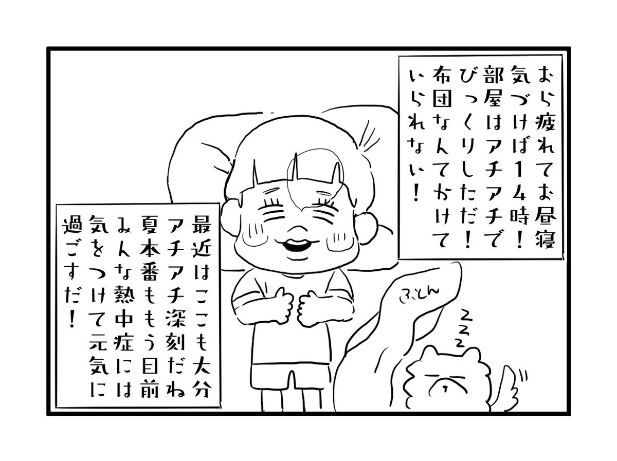 kinokogohan_X's tweet photo. 【きょうのひとこと】283

おらあちちを感じた！

これは、夏だ！夏が来たぞ！

ﾐｨｰﾝ🧊🐼💦 https://t.co/hYchhrus6x
