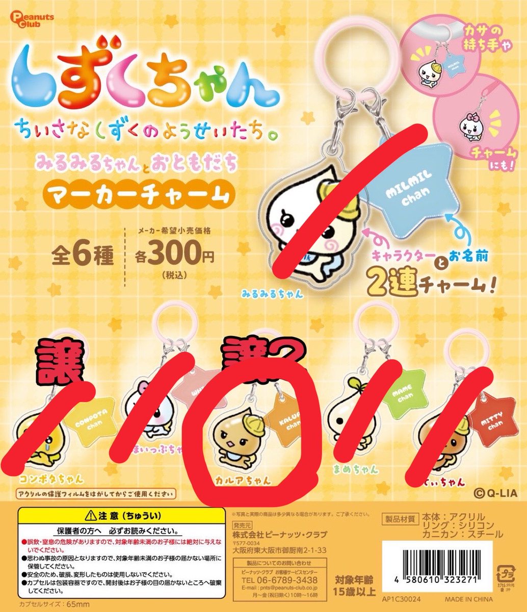 mini_luv1222's tweet photo. @tengensama_osi はじめまして！
検索より失礼いたします。

当方所持品が少ないのですが
サンリオを求めています。

画像の中から郵送交換可能でしょうか？
ご検討よろしくお願いします。 https://t.co/v5k6BtRWOM