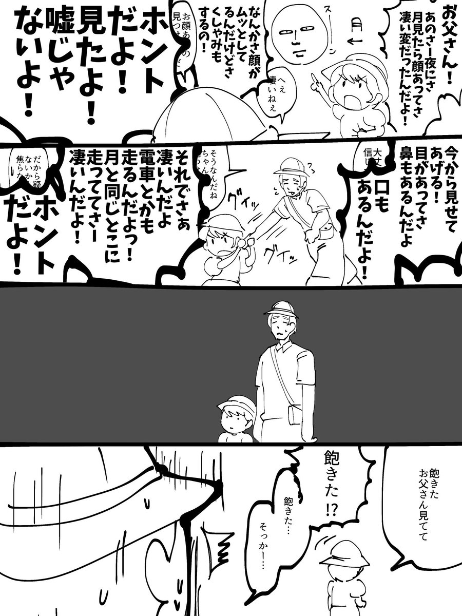310no8931's tweet photo. リズ天FA
虫取り親子と月 https://t.co/HKNV3r0N11