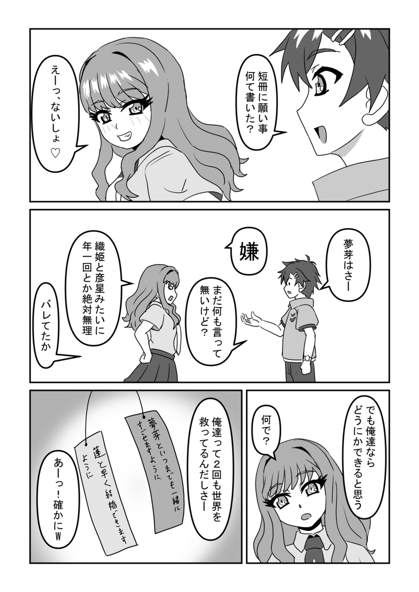 desaokaze's tweet photo. ギリギリ間に合ったー
七夕なよもゆめ
#グリッドマンユニバース　＃ダイナゼノン https://t.co/0qum9UhjL1