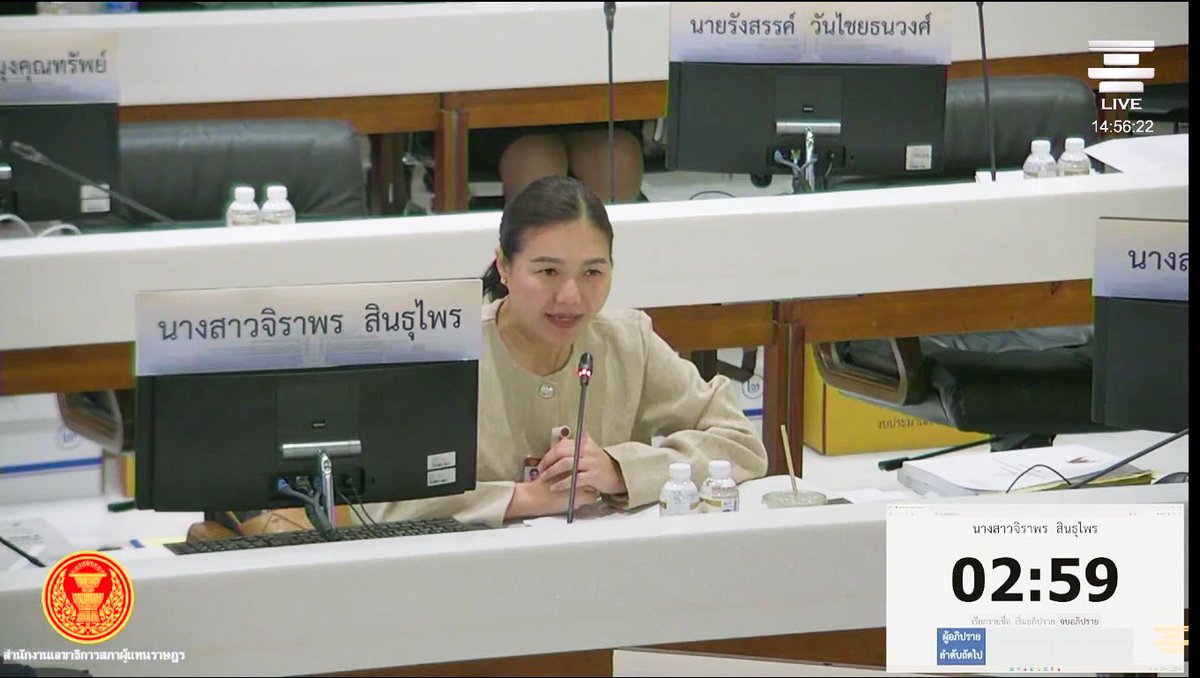 JSinUpdate's tweet photo. [7 กรกฎาคม 2569] จิราพร สินธุไพร สส.ร้อยเอ็ด เขต5 พรรคเพื่อไทย รองประธานกรรมาธิการ ร่วมประชุมคณะกรรมาธิการวิสามัญพิจารณาร่างพระราชบัญญัติงบประมาณรายจ่าย ประจำปีงบประมาณ พ.ศ.2570 ครั้งที่ 4 ณ ห้องประชุมกรรมาธิการ อาคารรัฐสภา กทม.

#จิราพรสินธุไพร #สสน้ำ https://t.co/fiiypVlFG5