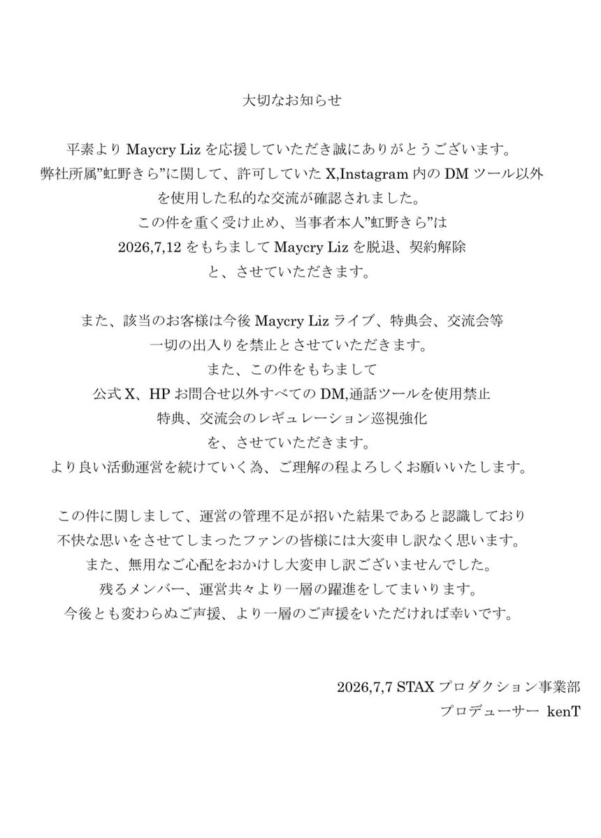 STAX_pro's tweet photo. 大切なお知らせ

この件に関して、添付画像の説明で全てとさせていただきます。
ファン同士、メンバーへの一切の詮索をご遠慮ください。

また、ご質問、ご予約等に関係する
お問い合わせは公式X,DMまでお願い致します。 https://t.co/9eOfdt9fkB