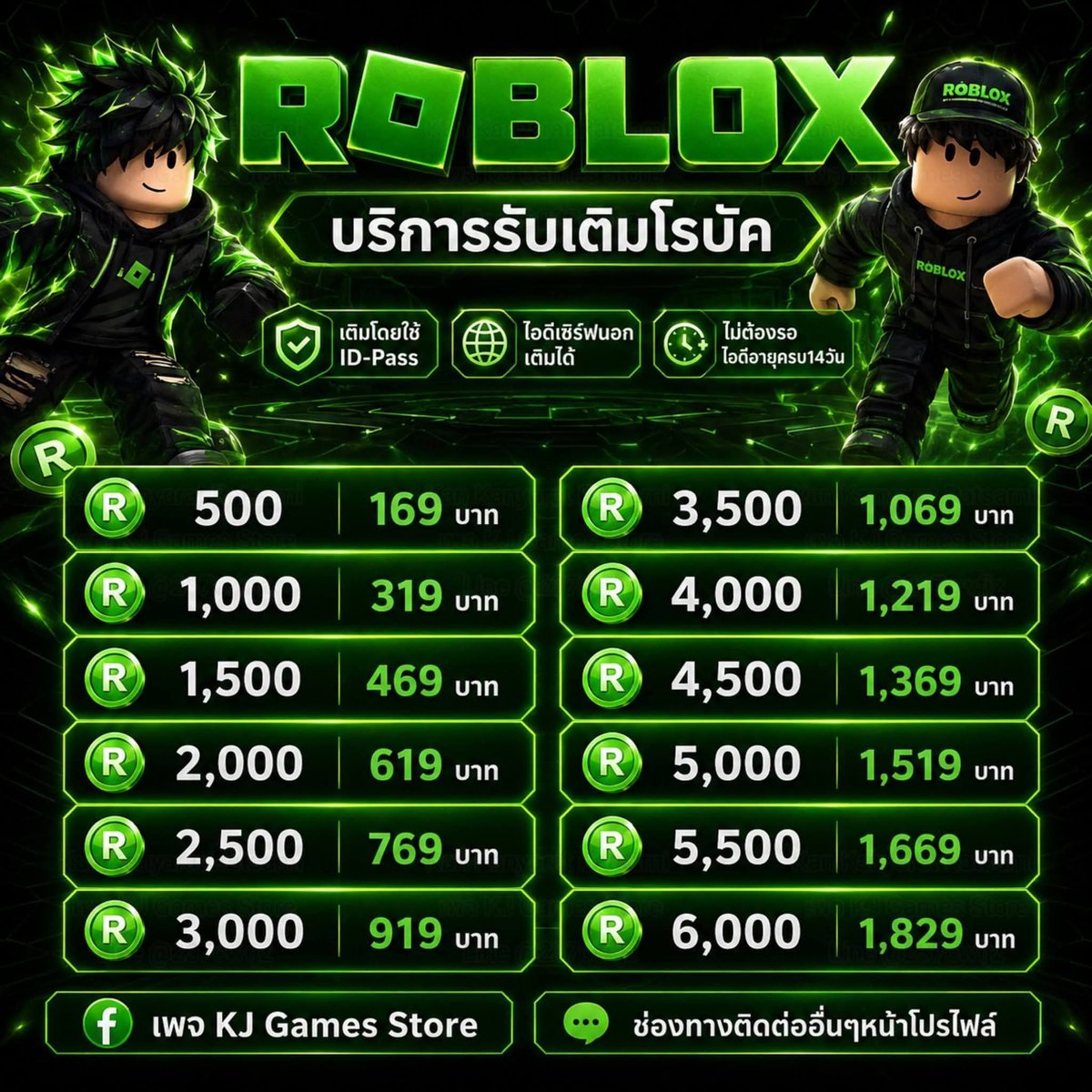 KJMiNitopup's tweet photo. รับเติมโรบัค Roblox โรแท้ 

• ใช้ ชื่อผู้ใช้ กับ รหัสผ่าน ในการเติม

เครดิตที่ไลน์ลิ้งค์ที่ไบโอ 👈🏻

✅สั่งซื้อทักไลน์หรือเฟสบุ๊คเท่านั้นค่ะ
#เติมโรบัคrobloxราคาถูก
#ร้านเติมโรบัคแท้
#เติมโรบบัคสุดคุ้ม
#เติมโรบัคroblox
#ร้านเติมเกมส์roblox 3517 https://t.co/JBEsR8qkqA