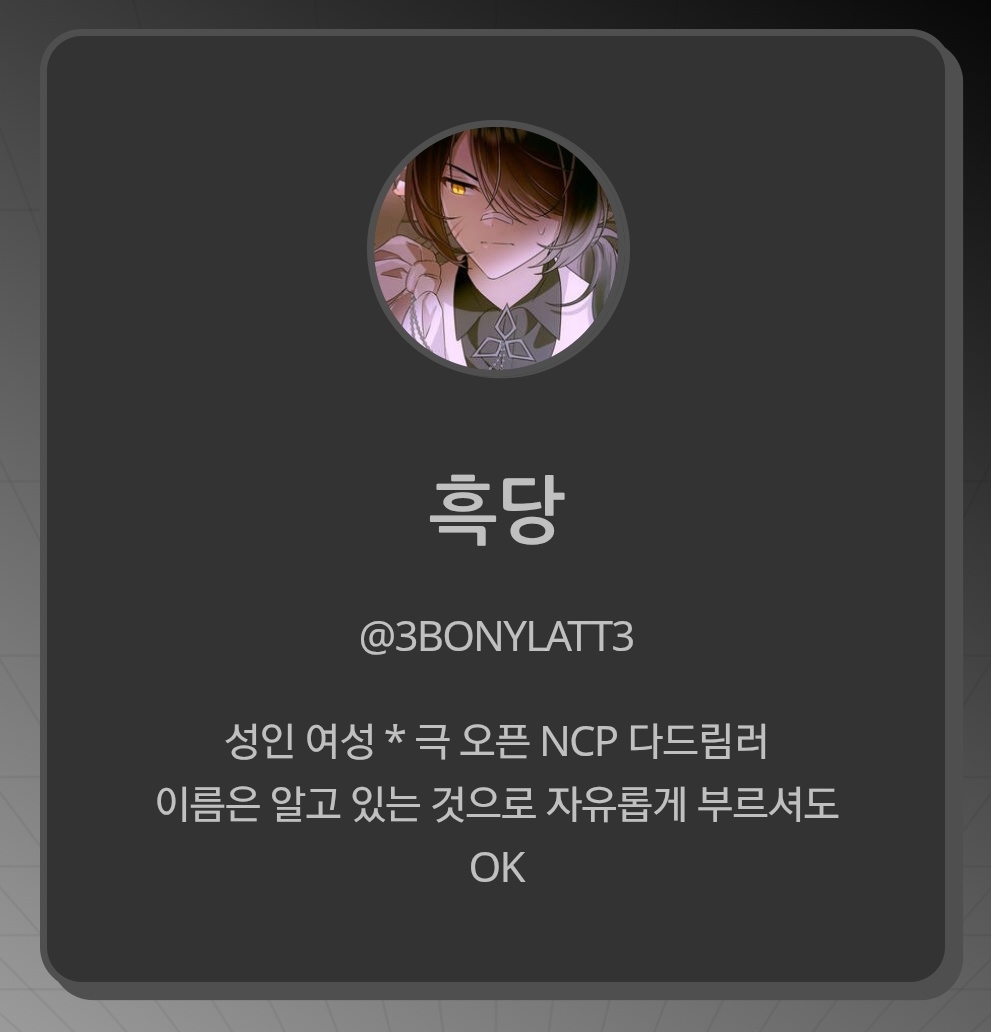 3BONYLATT3's tweet photo. #드친소 

명방 위주로 다양한 장르의 드림을 합니다
대부준 NCP~로맨스 위주가 아닌/소속 단위 드림을 합니다
드관짜는 거 좋아해요
공계 산책을 나왔어요
저 팔아주실 분....

https://t.co/wVRVdB3h7E
^ 자세한 것은 링크에서 확인 가능합니다 https://t.co/178ZSZdedM