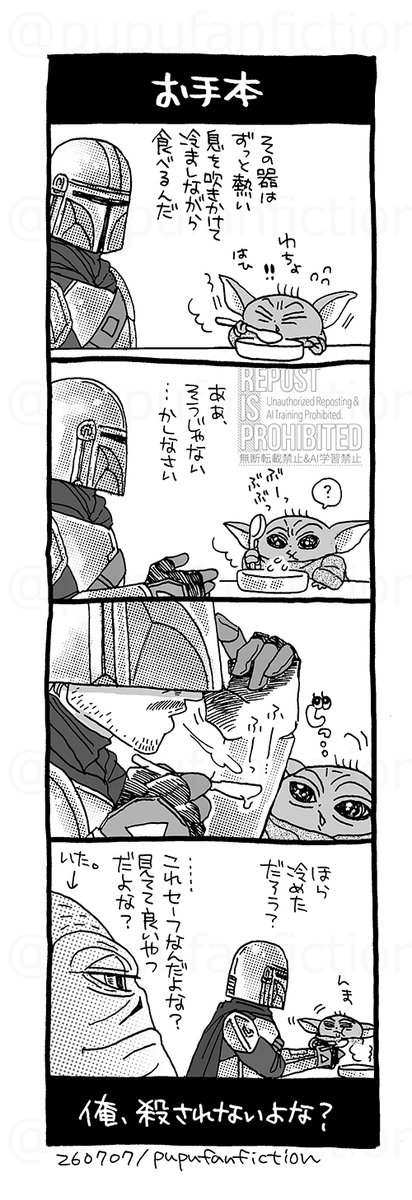 pupukamisiru1's tweet photo. 【よりぬき🍲マン＆グーさん｜011】ついうっかりいつものくせでの巻
ぐぐたやはちゃっかりさんなので覗けるチャンスにはしっかり見上げて覗きます🤗　ロッタ君はディン親子にとっては最高に良い意味で空気なので… https://t.co/MGHyhLRvD9