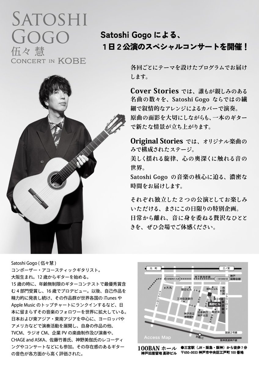 Satoshi Gogo / 伍々慧 (@gogosatoshi) / Posts / X