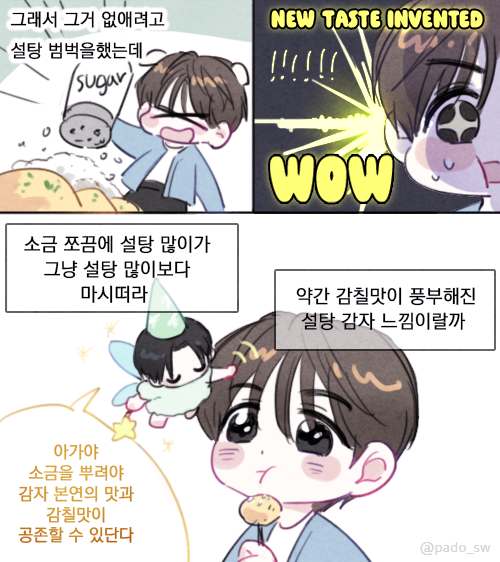 pado_sw's tweet photo. 상상즈 알감자 https://t.co/g71shmaSBI