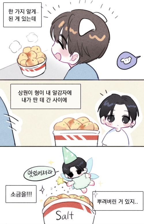 pado_sw's tweet photo. 상상즈 알감자 https://t.co/g71shmaSBI
