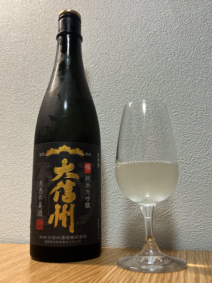 nyoro0220's tweet photo. 大信州 純米大吟醸 極

長野の先輩からのいただきものです。青リンゴの爽やかな香り。ミネラル感。程よい味の膨らみと後味の絶妙なドライさ。やっぱり大信州は大好きなおさけ。うまい！#nyorosake https://t.co/MrC04f8rKs