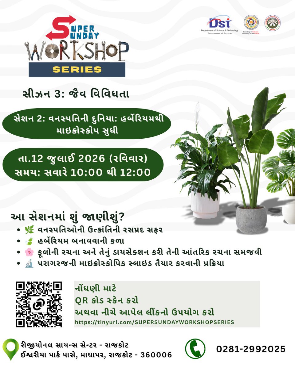 RSCRajkot's tweet photo. 🌿 આપણે છોડને માત્ર લીલા રંગથી ઓળખીએ છીએ... પરંતુ તેમની અંદર છુપાયેલી દુનિયા કેટલી રંગીન હશે?

ચાલો, સાથે મળીને શોધીએ—

🔍 પાનથી લઈને પરાગરજ સુધીની અદ્ભુત સફર,
🌸 ફૂલની રચનાના રસપ્રદ રહસ્યો,
🌱 અને વનસ્પતિઓના જીવનચક્રની વૈજ્ઞાનિક સમજ.

📅 12 જુલાઈ | ⏰ સવારે 10:00 થી 12:00 https://t.co/kqDxRyM0M1