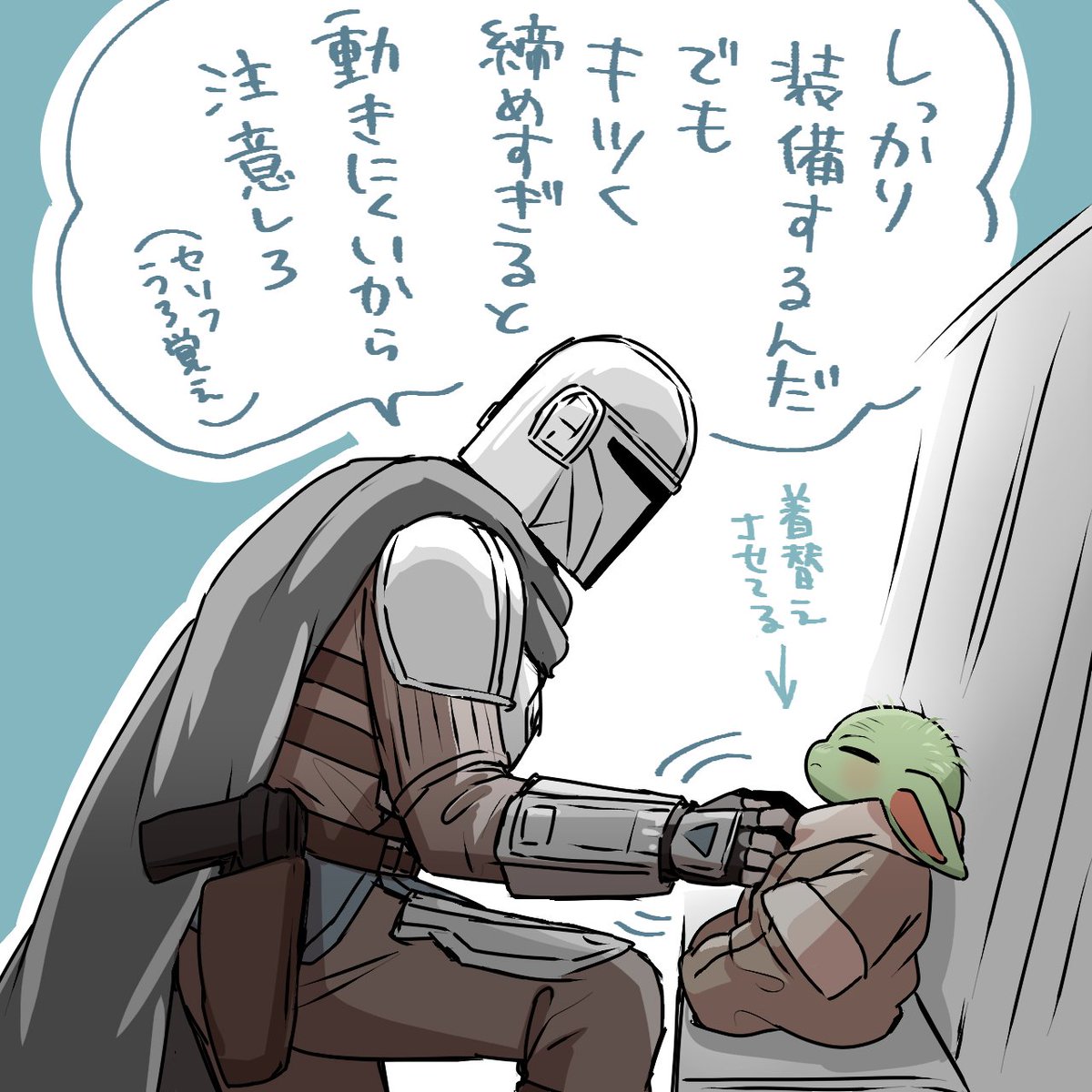 cotac34's tweet photo. マンダロリアンアンドグローグーのこのシーン好き：
マンドーが装備について語りつつグローグーをせっせと着替えさせるところ（エケチェンのお着換え…）
#grogu
#マンダロリアンアンドグローグー https://t.co/sDr6plUGPi