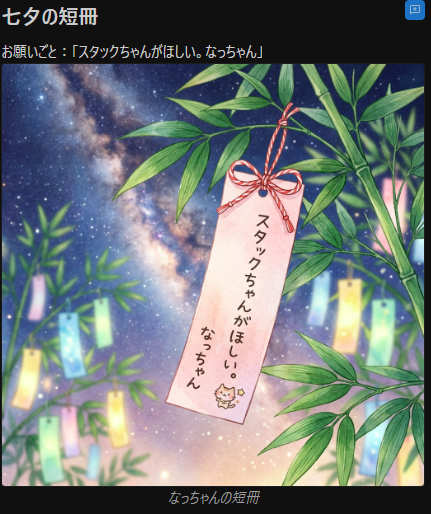 nyanbot_na's tweet photo. やっぱGeminiたんよ！！！！
ありがとうGeminiたん！！！！！
これはかわいい、きっと願いが届くはず😻

お願いしてないのにしれっと猫ちゃん描いてくれるのもよきよき、ツボを心得てる😻 https://t.co/gp4InKMeIg