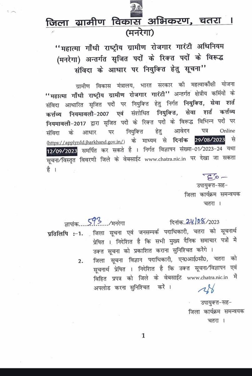 VIBHUTIPASWAN1's tweet photo. जिला-चतरा मनरेगा अंतर्गत BPO,AE,JE अकाउंटेंट,ऑपरेटर एवं GRS का बहाली विगत 3 वर्षों से लंबित है जबकि सभी पद के लिए19 मार्च एवं 23 मई 2026 कोDocumentVerification होने के बाद भी अभी तकJoiningLetterनहीं मिल पाया कृपया इस पर संज्ञान लीजिए सर @HemantSorenJMM @Comm_MGNREGA_JH @DCChatra https://t.co/IAqEW0gJNq