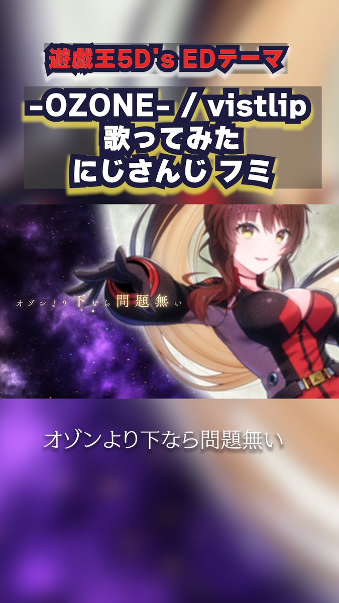フミ / にじさんじ所属Vライバー (@FumiVirtual) / Posts / X