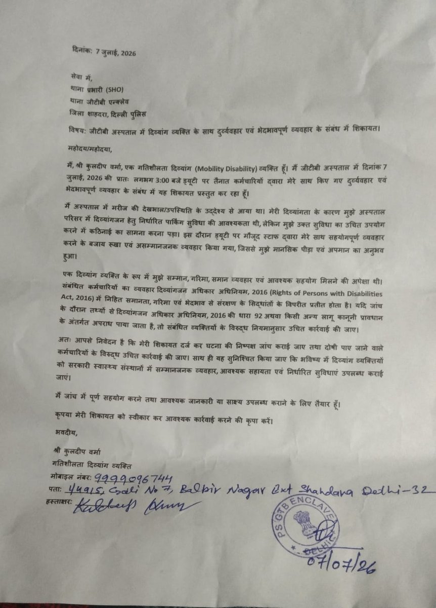 bholasonu's tweet photo. @DCP_SHAHDARA @cmdelhi @gupta_rekha @ANI @MSJEGOI @ccpd @disabledright @health_delhi @MD_GTBH @c81f7b313c404ba https://t.co/0JcgtPpEGU