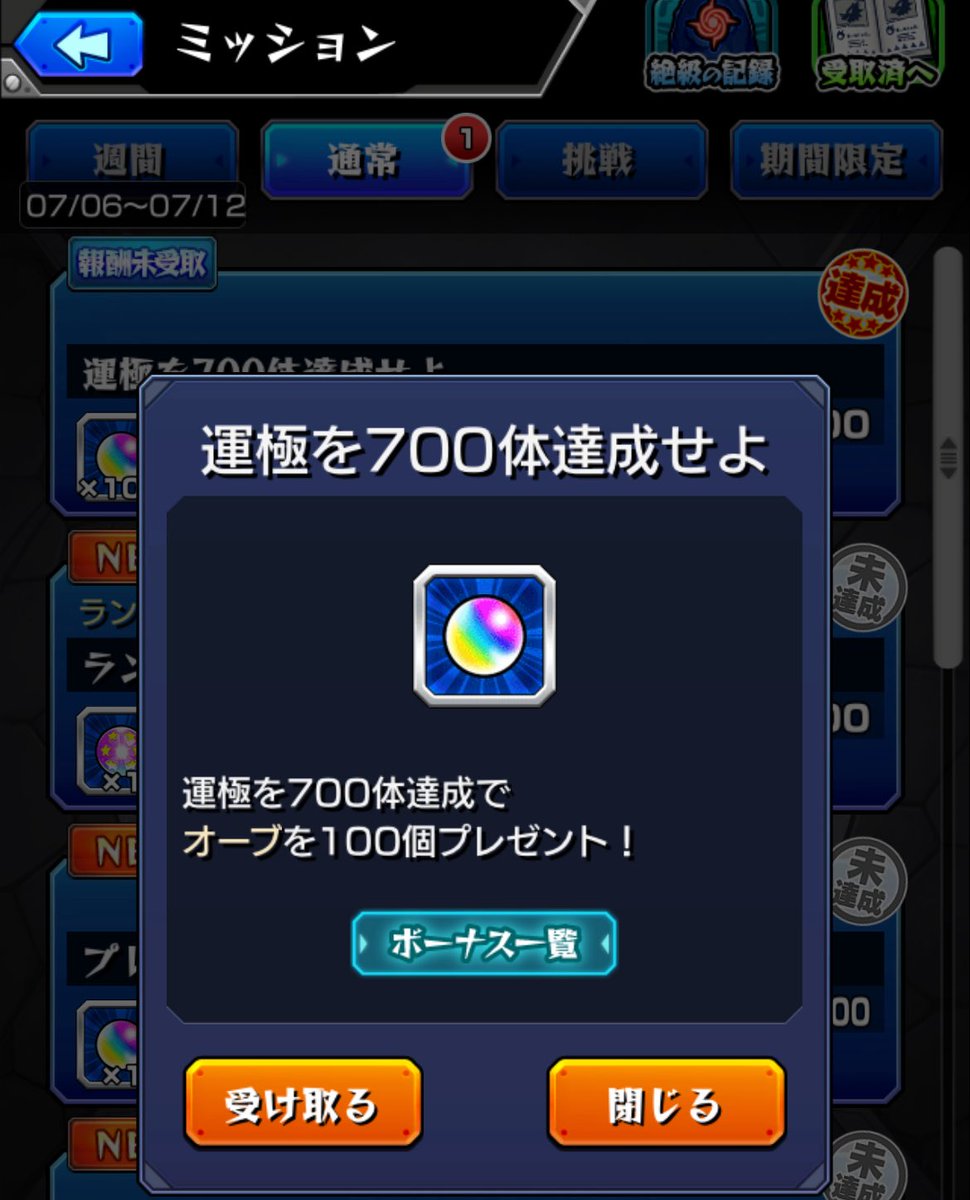 psgh20172's tweet photo. 運極ボーナスでオーブ100個頂いて激獣引こうか悩んでます🤔
アルカってタイプなんですよね🥸🐱 https://t.co/caFM6JpNdp