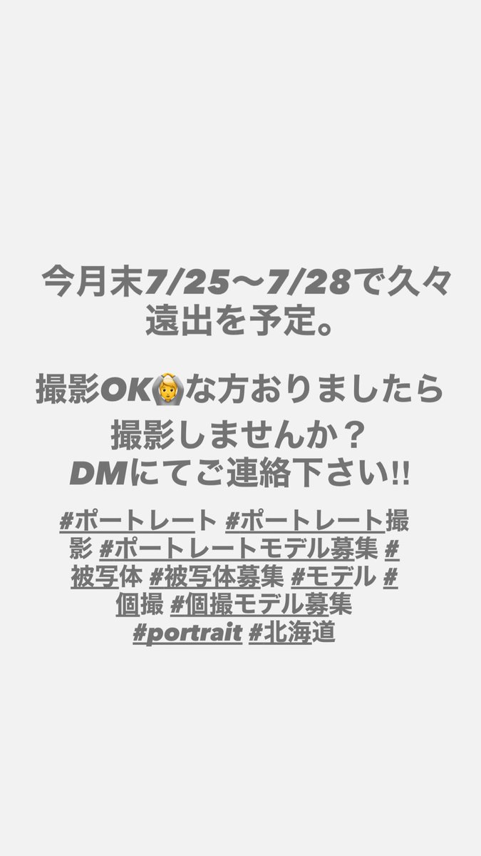 GBearFactory1's tweet photo. 撮影モデル募集‼︎
道北・道東方面優先です、希望・お問合せ等はDMにてご連絡下さい。

#ポートレートモデル募集 #被写体募集 #個撮モデル募集 #portrait #北海道 https://t.co/bvmVQVPrh7