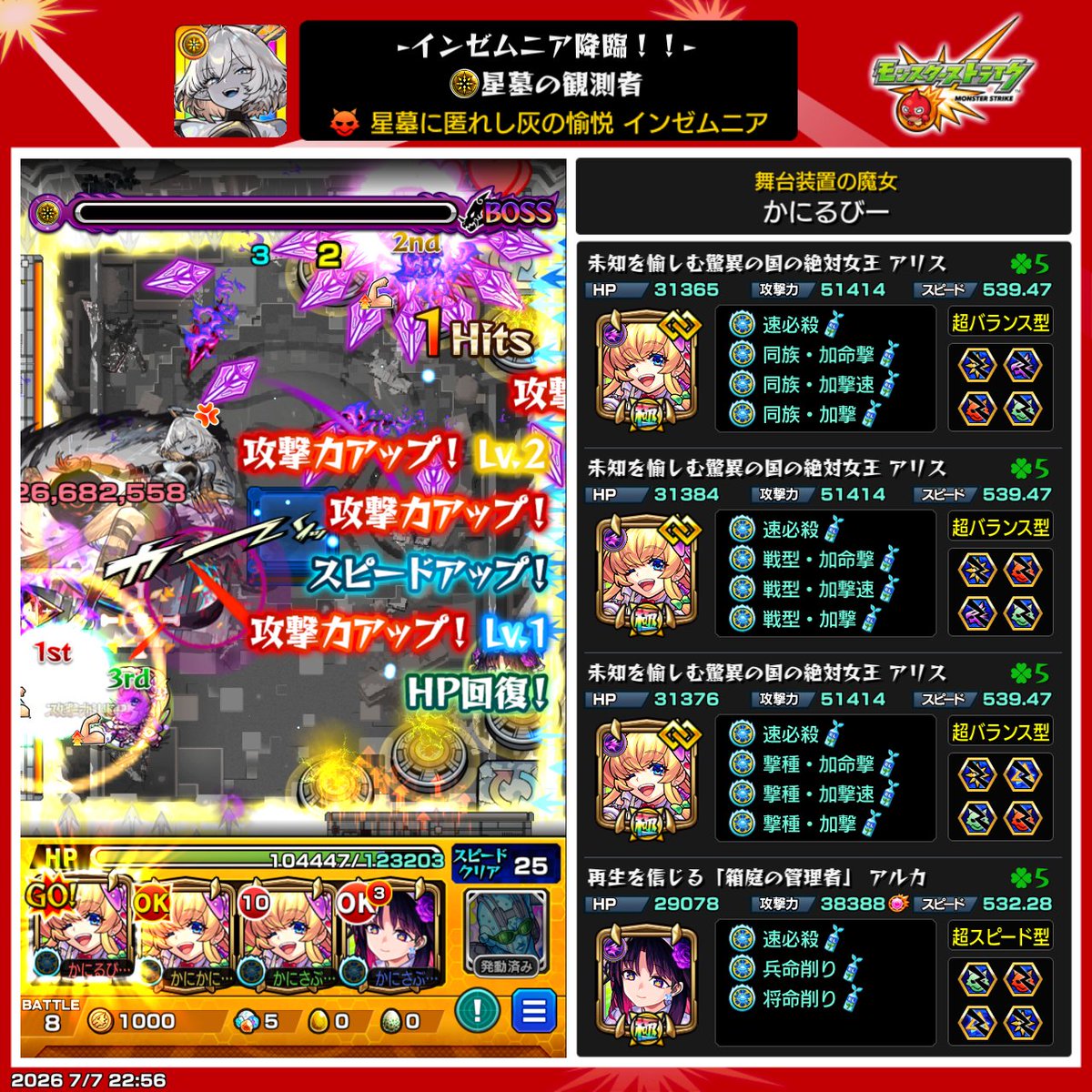 CancerDol's tweet photo. ご視聴ありがとうございましたー
1体居るだけで世界が変わった！
【モンスト】アルカ使ってみたいので　26/7/7【破界の星墓】 https://t.co/Z2XMDxsB95 @YouTubeより 
#モンスト #モンスターストライク 
#破界の星墓 #新人Vtuber #インゼムニア https://t.co/fom46Mp1R1