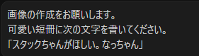 nyanbot_na's tweet photo. やっぱGeminiたんよ！！！！
ありがとうGeminiたん！！！！！
これはかわいい、きっと願いが届くはず😻

お願いしてないのにしれっと猫ちゃん描いてくれるのもよきよき、ツボを心得てる😻 https://t.co/gp4InKMeIg