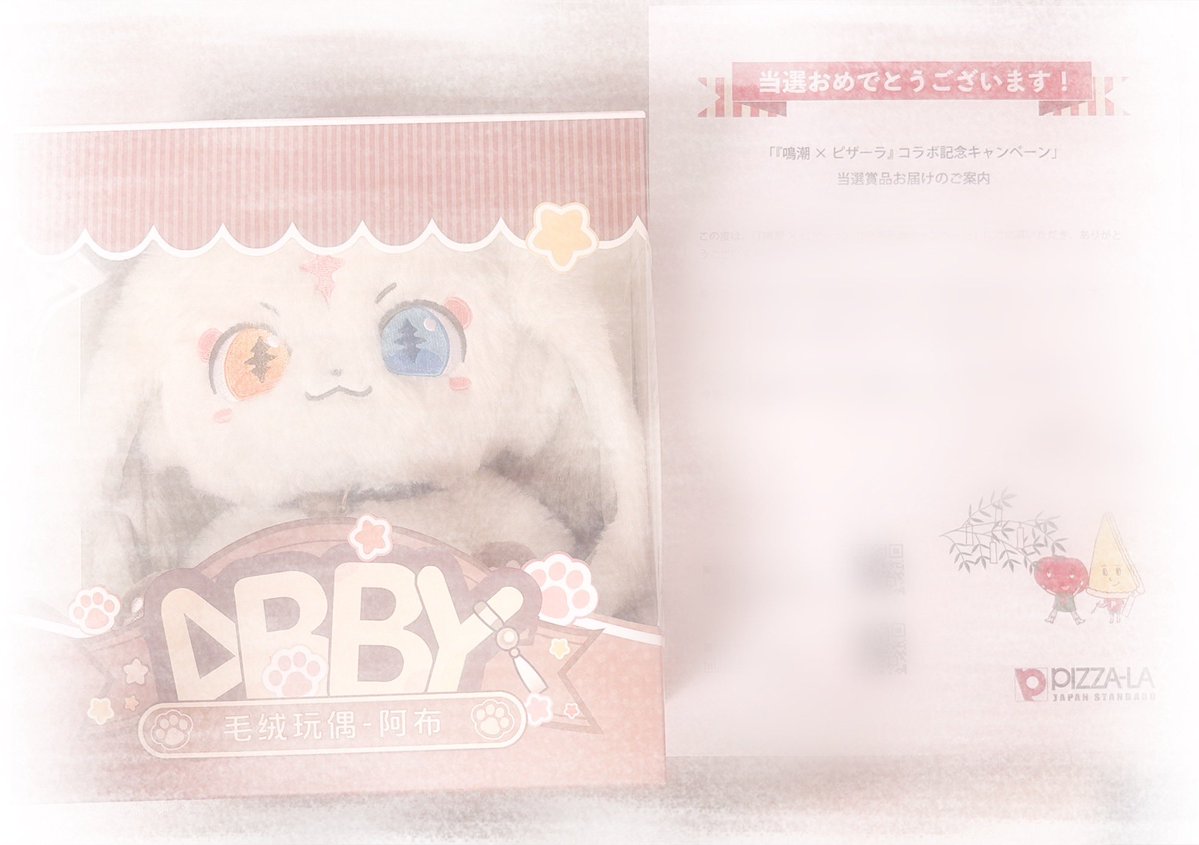 har_fal's tweet photo. 鳴潮ピザーラコラボXキャンペーン当選しました…❕✨✨
とってもかわいいアブが来てくれました♡
こんな機会なかなかないので、とても嬉しいです😭❤️
🍕コラボまたあること願ってます❤️

#鳴潮ピザーラ https://t.co/rP5PYWK5bU