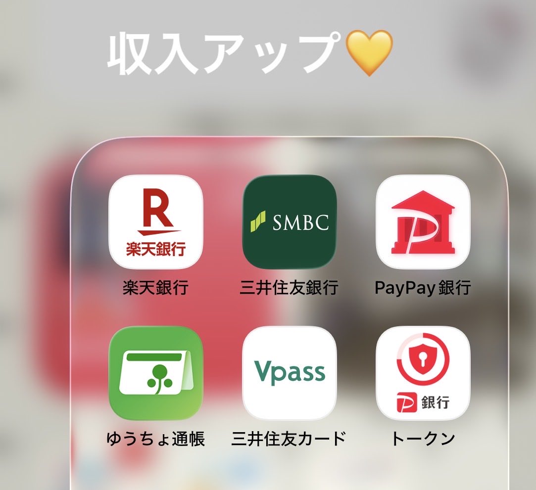 berry_in_gum's tweet photo. あと、毎日使うスマホは自分の分身！なのでスマホも大切に扱うといいみたい！画面を拭く、写真フォルダ整理(要らないスクショなどバンバン消していく！)、１ヶ月以上開いてないアプリ削除、あと私がやってるのは銀行アプリはまとめて右上に配置。フォルダ名を「収入アップ」に変更🥹🌟 https://t.co/lnDCHv54iF