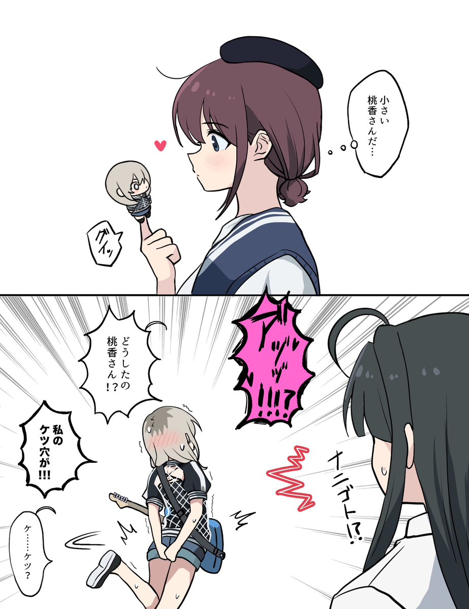 lemoontya's tweet photo. シンクロ率100%🍑漫画 https://t.co/p3cXCpH6Lt
