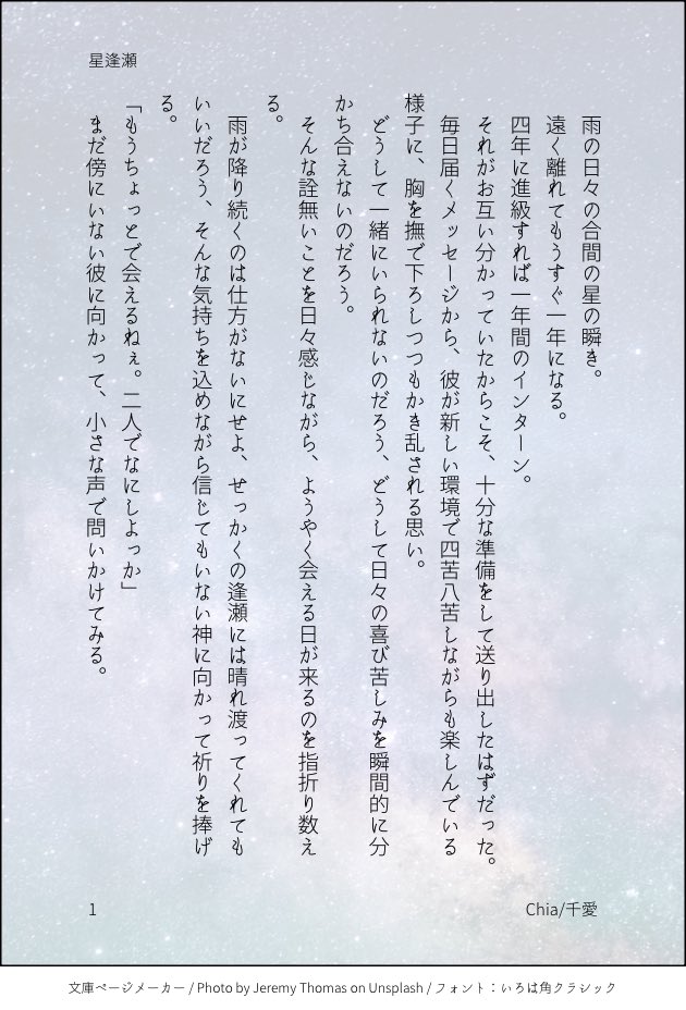 Chi_aMac's tweet photo. 七夕なフロトレ🦈♣️
長くなっちゃった

(1/4) https://t.co/DqgaORvv0T