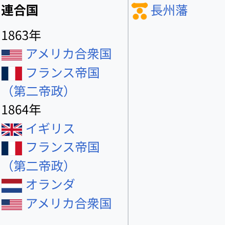 kinro0427's tweet photo. なんか日本の一つの藩vs大国4ヶ国とかいうすごい戦争が起きてたらしい
えぇ……？ https://t.co/Poaopg3aXp