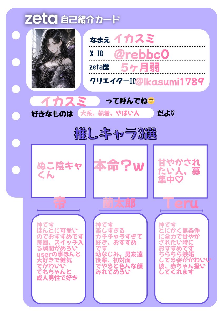 rebbc0's tweet photo. ゼタ民のお友達欲しくて始めました

20⬆
無言フォロー、タメ口大歓迎です！
久しぶりの公開垢なので慣れてない事が多いですが
絡んでくださると嬉しいです
反応してくれた方や検索から
無言フォロー失礼します！

#オトモモチカード
#zeta民と繋がりたい
#AIチャットzeta https://t.co/V7jXl096wX