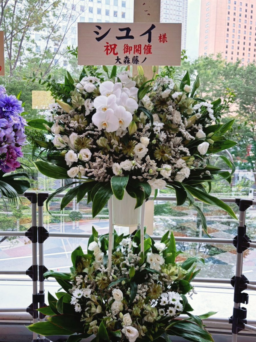 Shiyui_0111's tweet photo. ウィストリアチームの皆様、青井先生、大森先生よりすごくゴージャスなお花を頂戴いたしました💐ありがとうございます！嬉しすぎる！！

#思惟的錯覚 
#ウィストリア 
#Wistoria https://t.co/rXRjbmXwzU