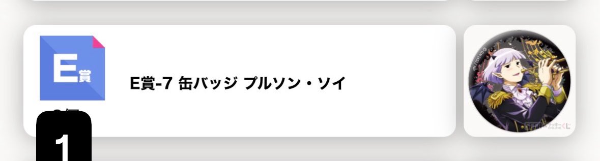 RT @Am8aM51: 【交換】 魔入りました！入間くん 魔入間 SEGA セガ