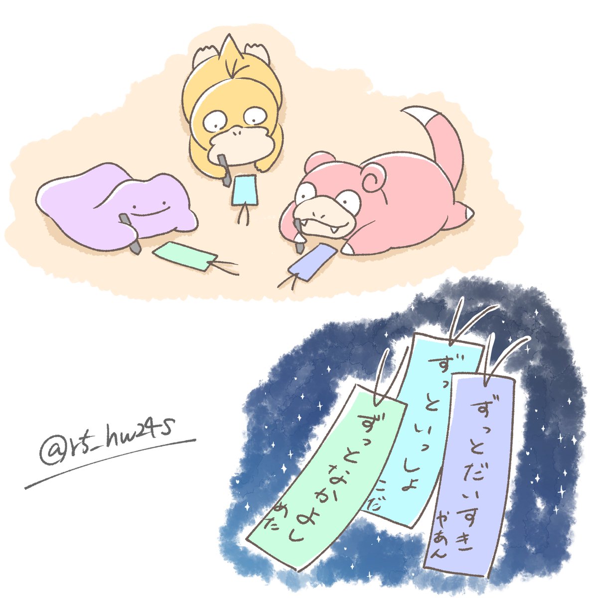 r5_hw24s's tweet photo. 🎋🌌 https://t.co/XOERR4Lyod