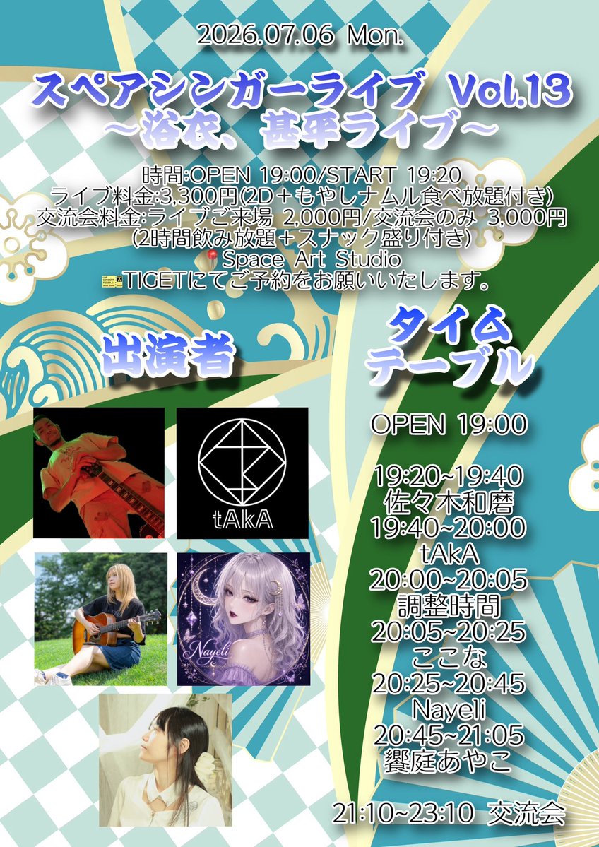 cent_s_'s tweet photo. @stewmax89 @tk_mus_freedom @kokona_musicb @Nayeli21510 @yuu7aozaki @SpaceArtStudio 6⃣交流会２時間（別途2000円）
スペアシンガーライブの醍醐味はこの交流会です。
シンガーさんだからこそ成立するコーナーです。
観客として来ていたKumaさんに、饗庭さん・tAkAさんが熱く語りアドバイスをする様子を隣の席で聴いているだけで至高の時間なのです。

今回演者全員いてよかったです！ https://t.co/JNZ27uUMsc